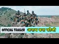 Trailer of अनाथ बना फौजी | waqt sabka badlta hai