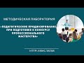 Педагогическое продюсирование при подготовке к конкурсу профессионального мастерства