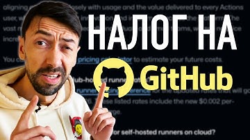 Github будет требовать деньги за неиспользование