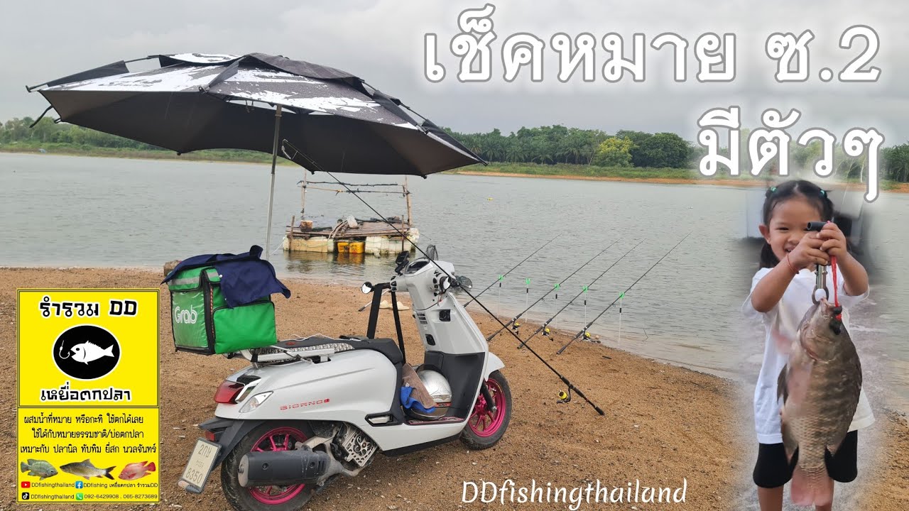 EP.303 ออกเช็คหมายเก่าปีที่แล้ว น้ำระดับนี้มันต้องมีตัว