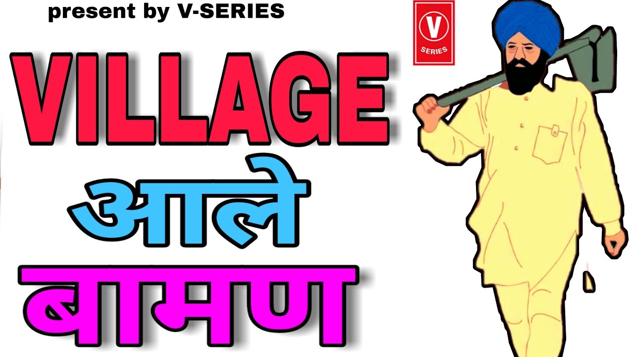 Village Aala Bahman  New Pandit song  New Parshuram Song 2019  New Haryanvi Song  VIVEK SERIES