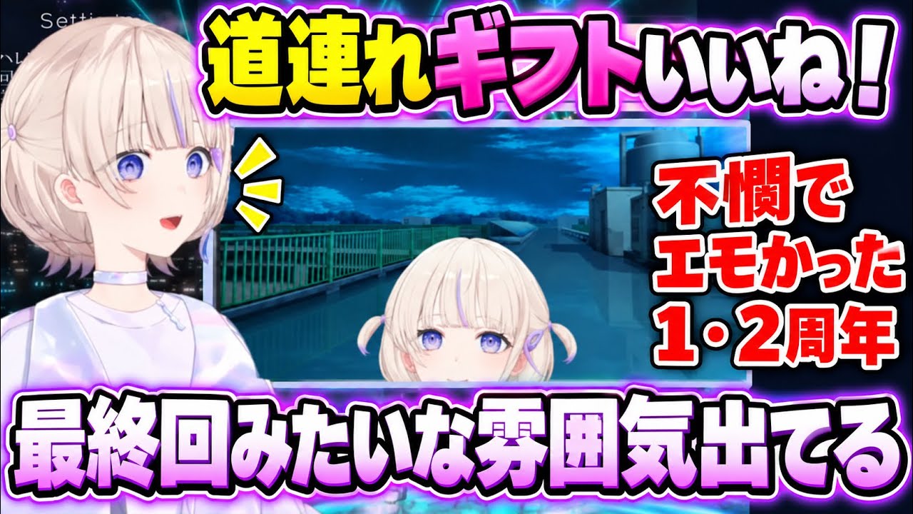 不憫でエモい1・2周年カウントダウンを迎えるばんちょ―【ホロライブ切り抜き/轟はじめ】