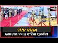 Chief Minister Visits Indian Code Of Ethics Exhibition Naxatra News