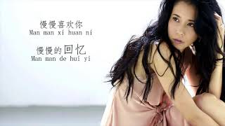 Video thumbnail of "莫文蔚Karen Mok-慢慢喜欢你 Lyrics(Pinyin)"