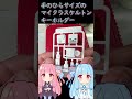 【3Dプリント】マイクラ風スケルトン組み立てキットが超かわいい! #3dprinting #ショート #マイクラ