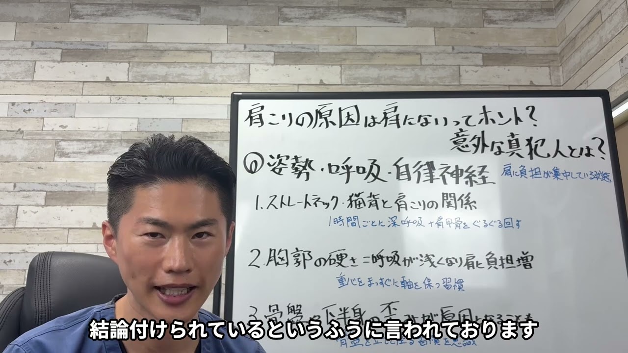 【肩こりの原因は肩にないってホント？】意外な真犯人とは？