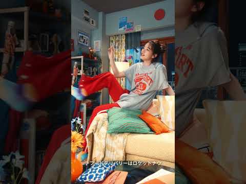 【公式】ロケットナウ「フードデリバリーの歌」篇 - ロケットナウ 【公式】