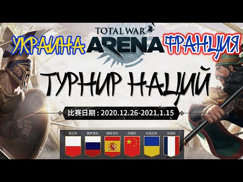 Video: Război Total: Arena Revine La Suprafață, Intră în Alfa închis