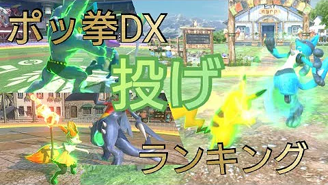 ポッ拳 Mp3