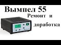 Вымпел 55 ремонт и доработка. (6)