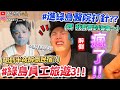 【小吳】喝到醉倒亂打人????『綠島員工旅遊part3????』進醫院打針發生什麼？太誇張啦！！！