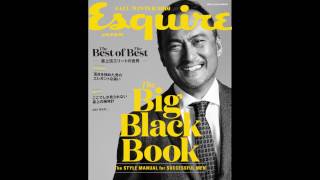 ハイエンド・ファッション誌『Esquire The Big Black Book』創刊。