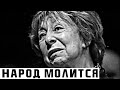 На грани смерти: 82-летняя Ахеджакова экстренно госпитализирована