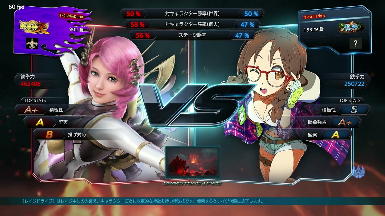 Tekken 7 Alisa vs. Julia 4K Max graphics settings