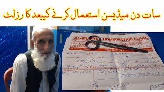 Ear Drum | کان کا پردہ پھٹ جانا | کان سے پیپ آنا | Ear Problem | Musa Niazi Official