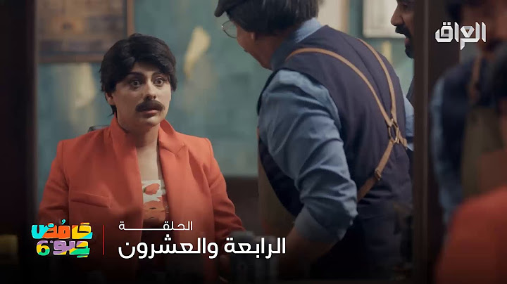 حامض حلو 6 | من ناريمان إلى عبود خان في دقائق