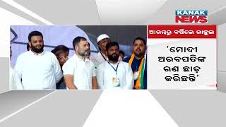 Discussion With Rabi Das On Congress Leader Rahul Gandhi's Speech At Salepur