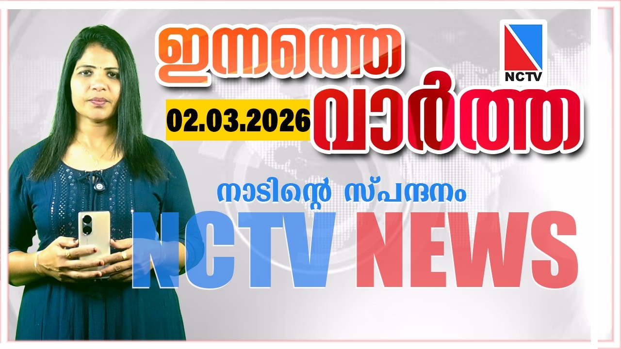 НОВОСТИ NCTV 02 МАРТА 2026 ГОДА | НОВОСТИ НТВ