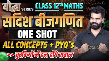 सदिश बीजगणित One Shot✅| कक्षा 12 गणित अध्याय 10 | Vector Algebra | Board 2025 Important Questions