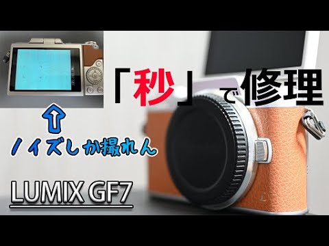 Phượng Ớt 様 美品シャッター数1004回☆ LUMIX DMC-GF7