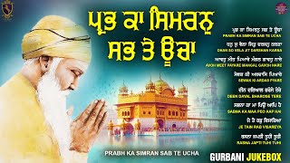 New Shabad Gurbani Kirtan 2025 Jukebox - New Shabad Kirtan - Nonstop Gurbani - Nonstop Shabad Kirtan