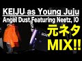【日本語ラップ 元ネタ MIX】KEIJU as Young Juju Feat. Neetz & io / Angel Dust KANDYTOWN サンプリング