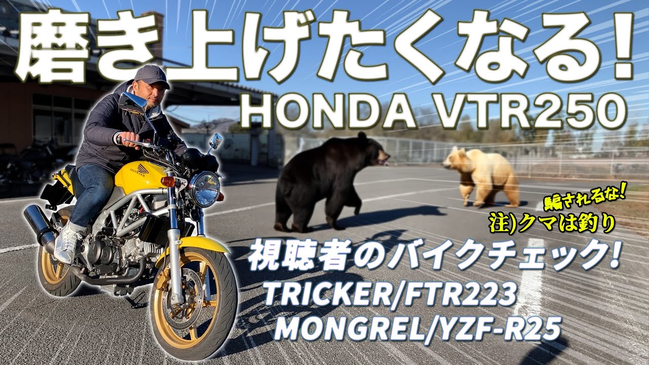 ftr223☆１通りメンテ済み☆乗って帰れます 超軽量非力バイクの加速タイム 【FTR223-】乗り出し重量120kg - YouTube