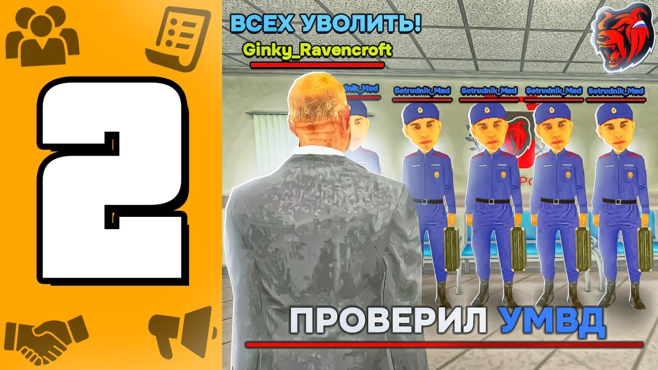 👮🏻‍♂️ БУДНИ ВИЦЕ-ГУБЕРНАТОРА ( 9 ) на BLACK RUSSIA I 2 СЕРИЯ I ПРОВЕЛИ ПРОВЕРКУ МВД