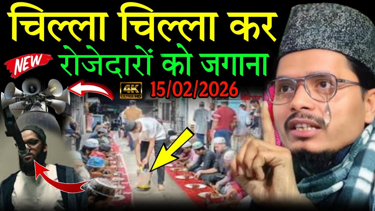 Aa Gaya Mahe Ramzan 2026 | Maulana Abdul Gaffar salafi ki takrir | Barhait sahibgan