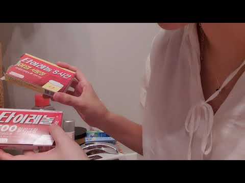조근조근ASMR 백신 맞은 후 돌봐드릴께요 (체온측정,약이랑 비타민도 챙겨드리고,간편세안,근육통 이완 등등)