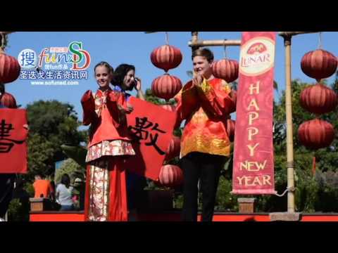【搜fun視頻】孔子學院新年表演@seaworld