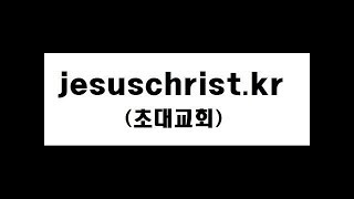 20200529-[금요예배][조헌수목사] 치유=서밋-62삶-CVDIP (창12:1-3,단12:3,마28:20)