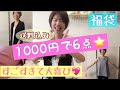 【福袋開封】驚愕！！送料込み1000円で6点のカジュアル系福袋開封⭐️