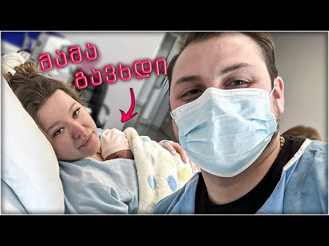 მამა გავხდი !!! დაიბადა ლივია მანდარია 🐣 ჩვენი პატარა ისტორია 🫶