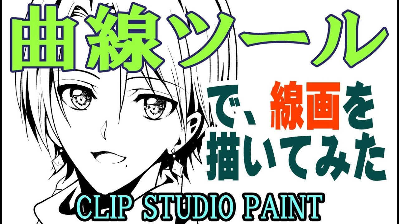 クリスタ 効率化小ネタまとめ Clip Studio 忘却まとめ