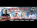 Soiree AID SFAX 2017 BALTI Et KLAY BBJ Ft ZIED NIGRO Et SNIPER MC 1 