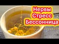 ЗАБУДЬТЕ про насморк, грибки и отёки/ Бессонницу и стресс как рукой снимет/ Заснуть за 5 минут