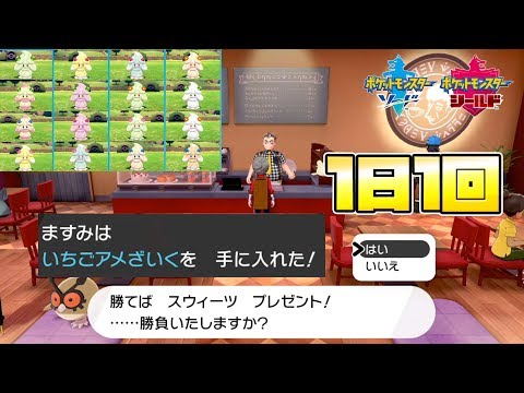 ソードシールド よつばアメざいくの入手方法と効果まとめ ポケモン剣盾 攻略大百科