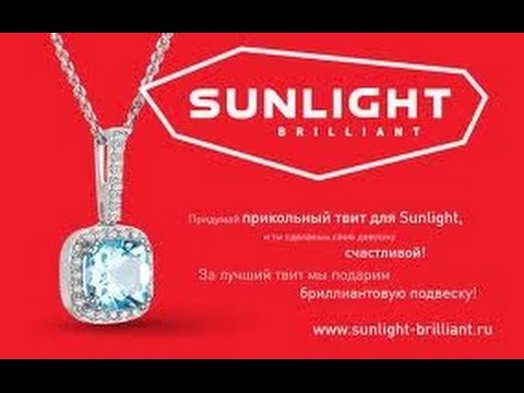 "SUNLIGHT"-Миф или Реальность?