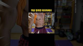 뱃살 삭제시키는 3가지 방법ㅎㄷㄷ