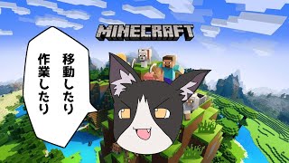 急に始める探索マイクラ　~マングローブ発見編~【 マイクラ Vtuber すとれいにゃんこ】