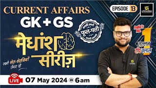7 May 2024 | Current Affairs Today | GK & GS मेधांश सीरीज़ (Episode 13) By Kumar Gaurav Sir screenshot 2