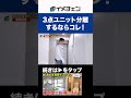【賃貸オーナー必見】3点ユニットバスの分離!コスパ重視ならコレ一択!