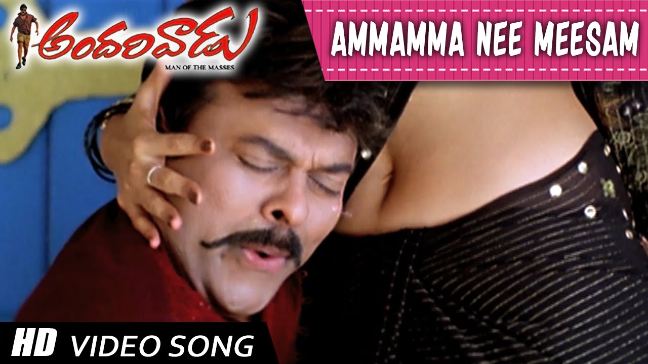 Andarivaadu Movie Ammamma Nee Meesam Full Video Song Chiranj
