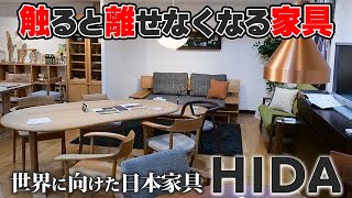 A Deep Dive Into HIDA: The Furniture Pro's Top Pick (Hida Sangyo