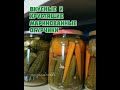 Огурцы маринованные, вкусные и хрустящие!