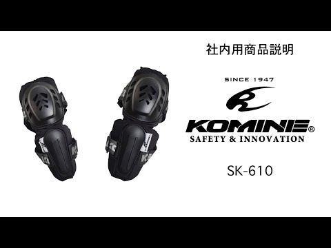 SK-610 プロエルボーガードDX pro elbow guard DX バイク 肘