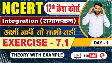 Class 12 Math Ncert । Ch 7 Integrals l Ex 7.1 introduction 12 । Indefinite Integrals । crash course