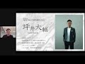 Why Blockcahin 坪井 大輔 氏 【ビジネスブロックチェーンExpo 2020.9.26】