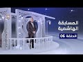 المسابقة الهاشمية 6 رمضان